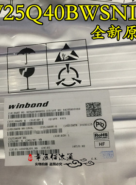 W25Q40BWSNIG 25Q40BWNIG 储存器IC芯片 贴片SOP-8 全新原装 现货