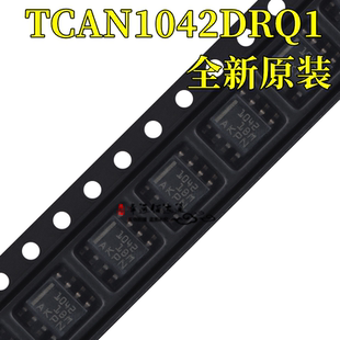 全新原装 TCAN1042DRQ1 丝印1042封装SOP8 CAN芯片无线收发接口IC