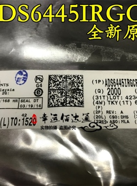ADS6445IRGCT ADS6445IRGCR ADS6445 QFN-64 模数转换器 全新原装