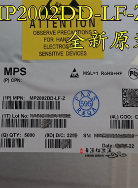 MP2002DD-LF-Z 贴片QFN8 LDO低压差稳压器IC 全新原装 现货供应