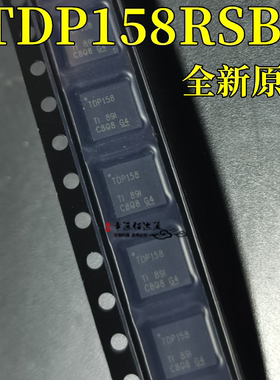 原装正品 TDP158RSBR QFN40 丝印TDP158 接口转接驱动器IC