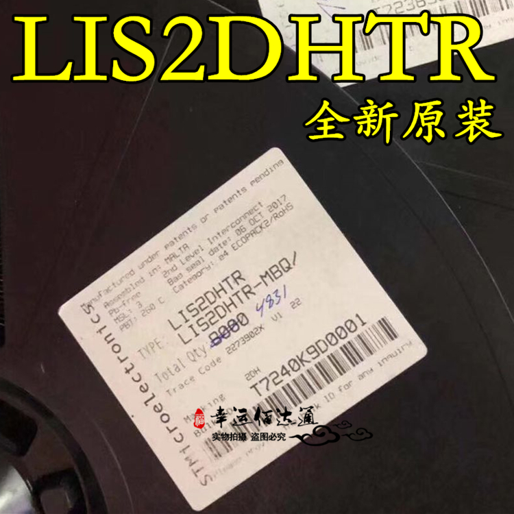 LIS2DHTR 丝印20H LGA14封装 三轴加速传感器 全新原装 现货供应