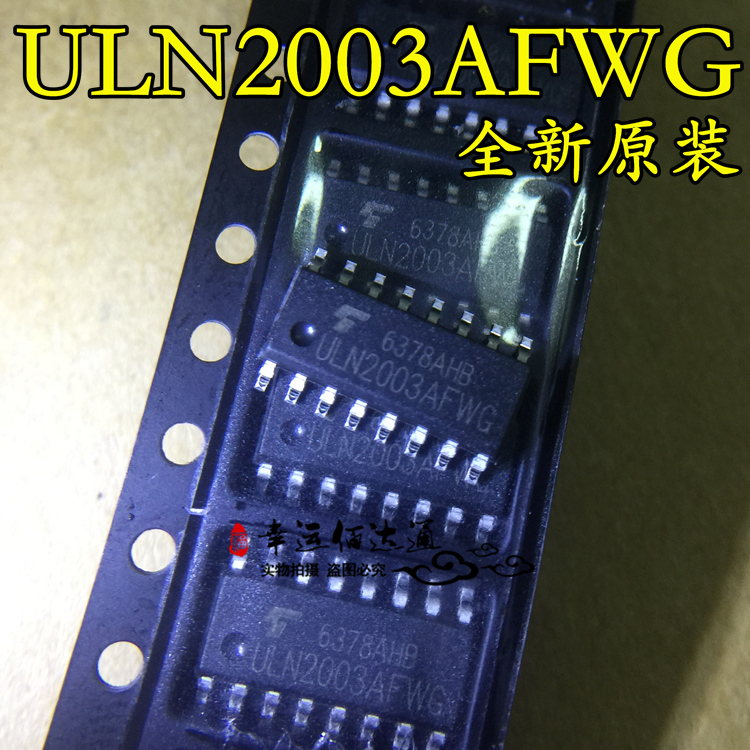 ULN2003AFWG ULN2003A SOP-16 7路达林顿晶体管 全新原装 现货