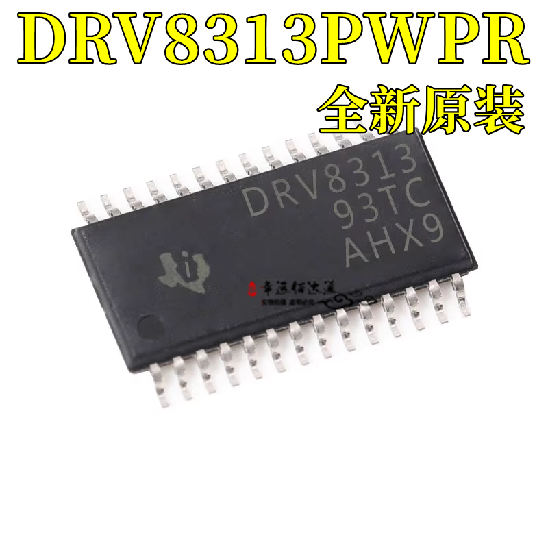 电机驱动器芯片DRV8313PWPR