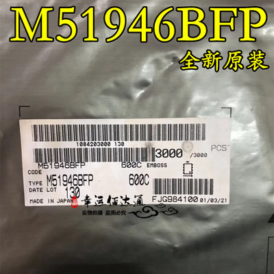M51946BFP M51946B 丝印946B SOP-8 电压检测IC 全新原装现货供应
