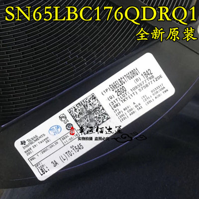 SN65LBC176QDRQ1 J176Q1 SOP8 差分总线收发器 全新原装 现货供应