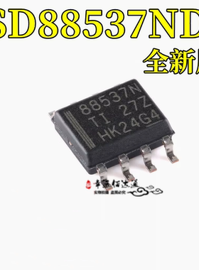 全新原装 CSD88537ND SOP8 丝印88537N SOP-8 N沟道 MOSFET场效应