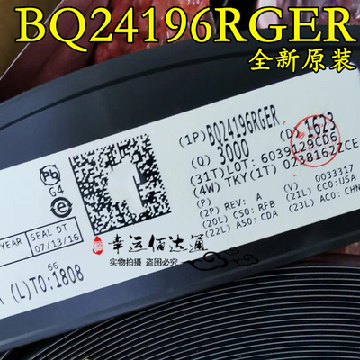 BQ24196RGER BQ24196 电池管理IC VQFN24 全新原装 现货供应