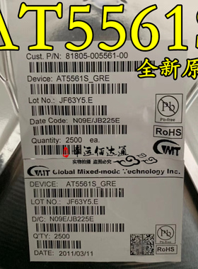 AT5561S AT5561S-GRE SOP8 液晶电源管理芯片 全新原装 现货