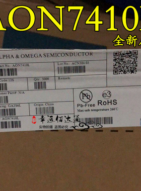 AON7410L AON7410 DFN N沟道MOS场效应管 全新原装 现货