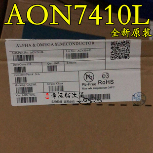 AON7410L AON7410 DFN N沟道MOS场效应管 全新原装 现货