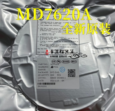 驱动芯片MD7620ASOT-23