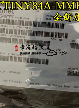 ATTINY84A-MMHR ATTINY84A 可编程闪存微控制器 VQFN20 全新原装