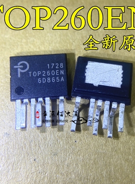 TOP260EN TOP260E 封装ESIP-7C 电源管理IC芯片 全新原装 现货