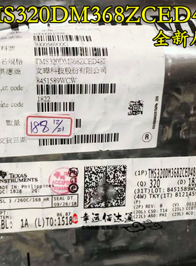 TMS320DM368ZCED48F DM368ZCED48F BGA 信号处理器芯片 全新原装