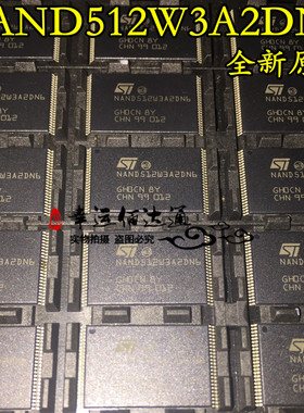 NAND512W3A2DN6 512MB TSOP48 存储器芯片 全新原装 现货供应