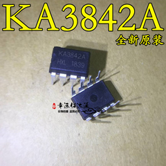 KA3842A KA3842 DIP-8 充电器电源芯片 直插8脚 大芯片 全新现货
