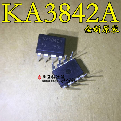 KA3842A KA3842 DIP-8 充电器电源芯片 直插8脚 大芯片 全新现货