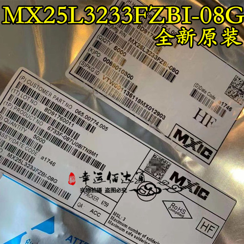 MX25L3233FZBI-08G 封装USON8 闪存IC 全新原装 现货供应