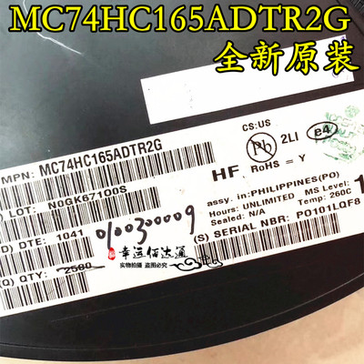 MC74HC165ADTR2G TSSOP-16 移位寄存器 全新原装 现货供应