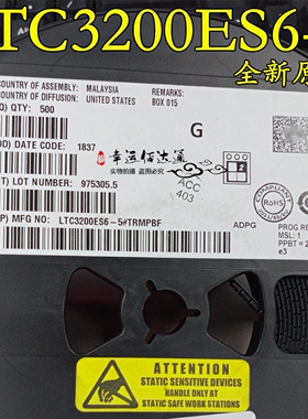 LTC3200ES6-5 丝印LTSH SOT23-6 DC-DC转换器 全新原装现货