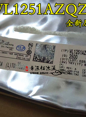 WL1251AZQZR WL1251A BGA 集成电路 全新原装 现货供应