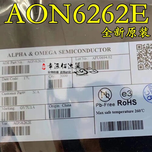 AON6262E 6262E DFN MOS场效应管 全新原装现货电子元器件BOM配单
