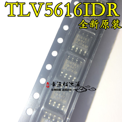 TLV5616IDR TLV5616I SOP-8 电压输出数模转换器 全新原装 现货