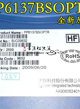 FP6137BSOPTR FP6137B 贴片SOP-8 全新原装 现货