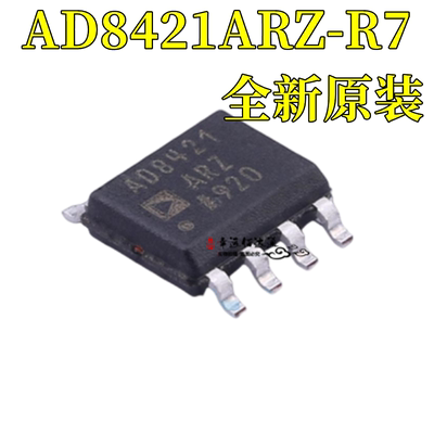 放大器ICAD8421ARZ-R7