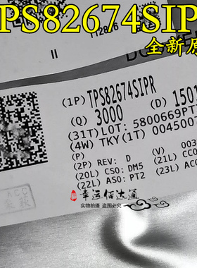 TPS82674SIPR TPS82674 封装BGA 降压转换器 全新原装 现货