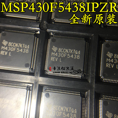 MSP430F5438IPZR M430F5438 QFP100 微控制器 全新原装 现货供应