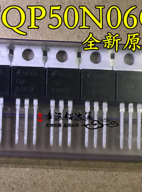 FQP50N06C FQP50N06 TO-220 MOS场效应管 50A/60V 直插 全新现货