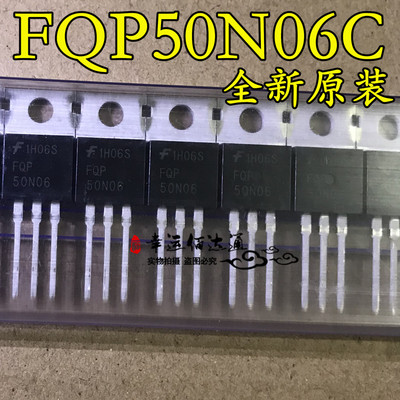 FQP50N06C FQP50N06 TO-220 MOS场效应管 50A/60V 直插 全新现货