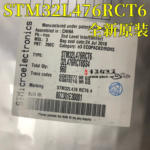 微控制器单片机STM32L476RCT6