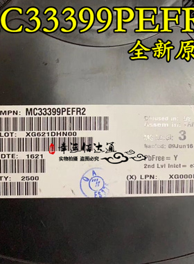 MC33399PEFR2 MC33399 网络物理接口IC 全新原装 现货供应