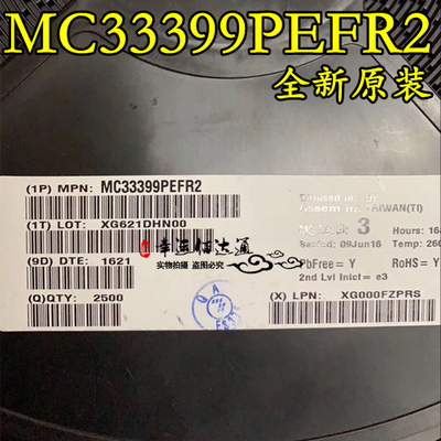 MC33399PEFR2 MC33399 网络物理接口IC 全新原装 现货供应