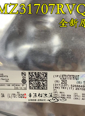 LMZ31707RVQT LMZ31707RVQR LMZ31707 封装BQFN42 全新原装 现货