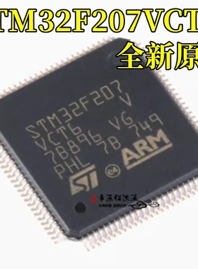 原装正品STM32F207VCT6 LQFP-100 ARM Cortex-M3 32位微控制器MCU