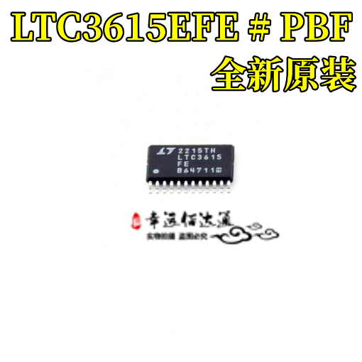 开关稳压器LTC3615EFE#PBF