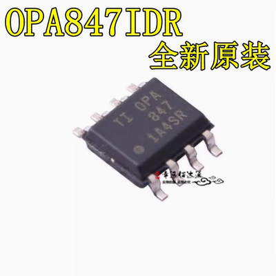放大器芯片OPA847IDRSOP8