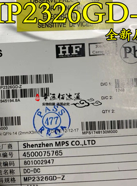 MP2326GD-Z MP2326GD 丝印AQV QFN14 电源管理IC芯片 全新原装