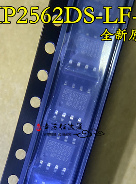 降压转换器芯片 MP2562DS-LF-Z MP2562DS SOP-8 全新原装 现货