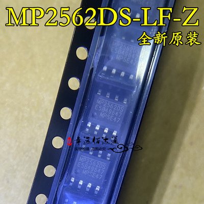 降压转换器芯片 MP2562DS-LF-Z MP2562DS SOP-8 全新原装 现货