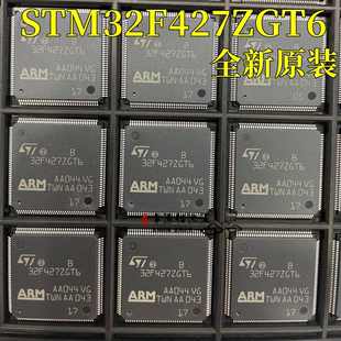 144 MCU 原装 LQFP 32位微控制器 Cortex STM32F427ZGT6 ARM