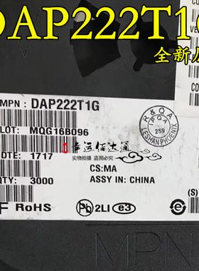 DAP222T1G SOT-523 贴片三极管 全新原装现货