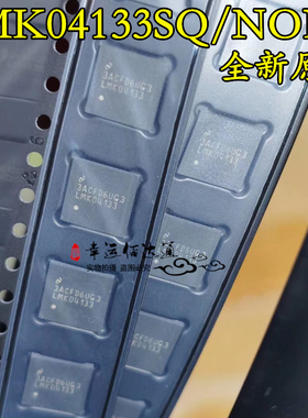 LMK04133SQ/NOPB LMK04133 WQFN-48 时钟抖动消除器 全新原装现货