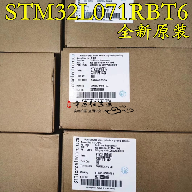 全新原装 STM32L071RBT6 LQFP-64 ARM 32位微控制器MCU单片机