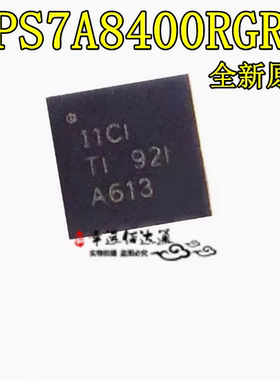 全新原装 TPS7A8400RGRR VQFN-20 贴片RGRT RGR 低压差稳压器芯片