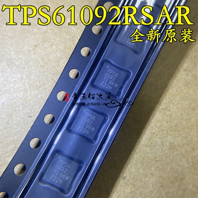 TPS61092RSAR TPS61092 QFN16 开关稳压器 全新原装现货